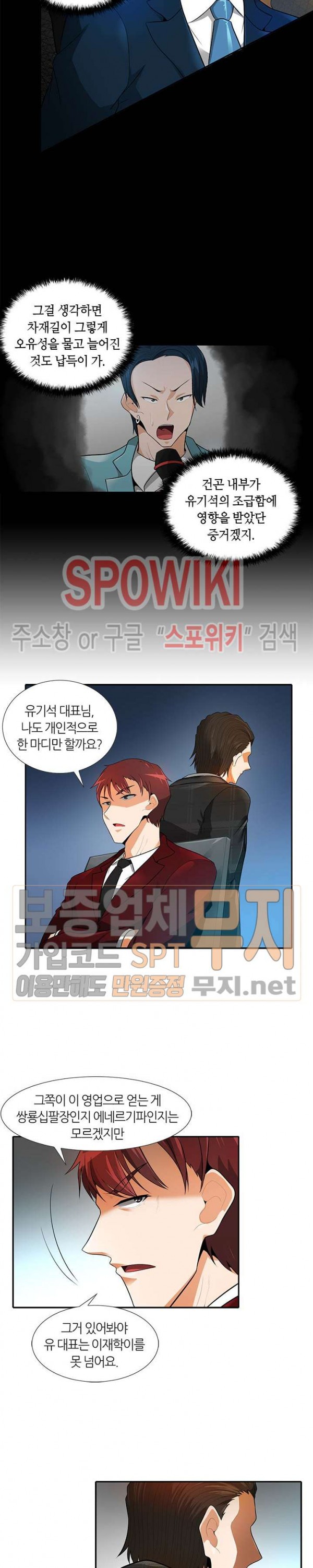 Auto Hunting Ch.33 p15