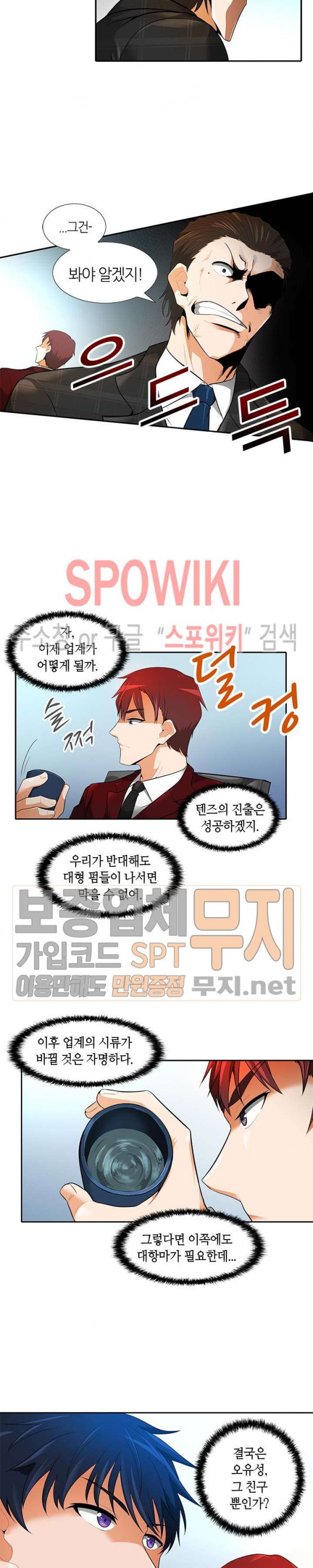 Auto Hunting Ch.33 p16