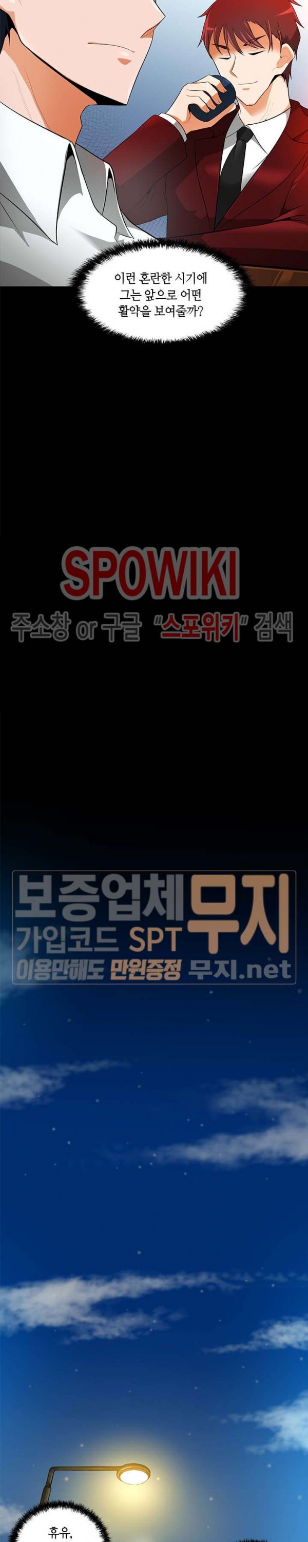 Auto Hunting Ch.33 p17