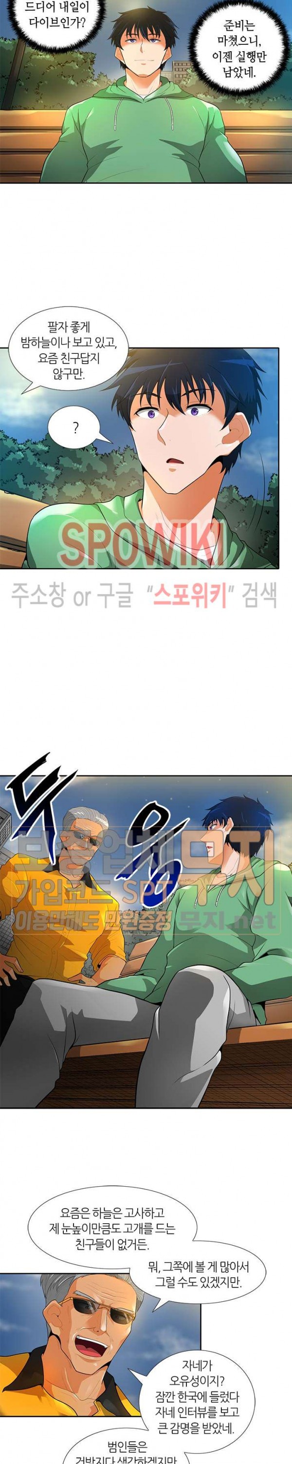 Auto Hunting Ch.33 p18
