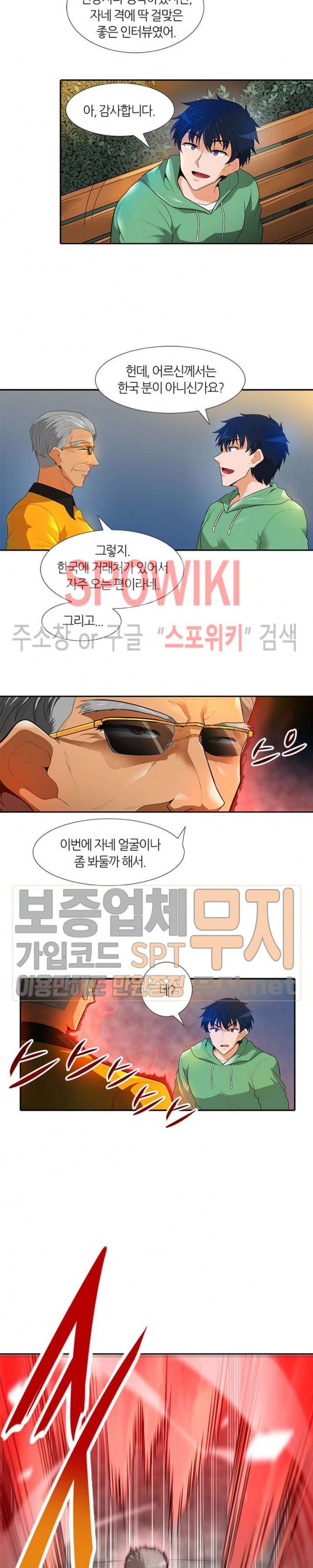 Auto Hunting Ch.33 p19