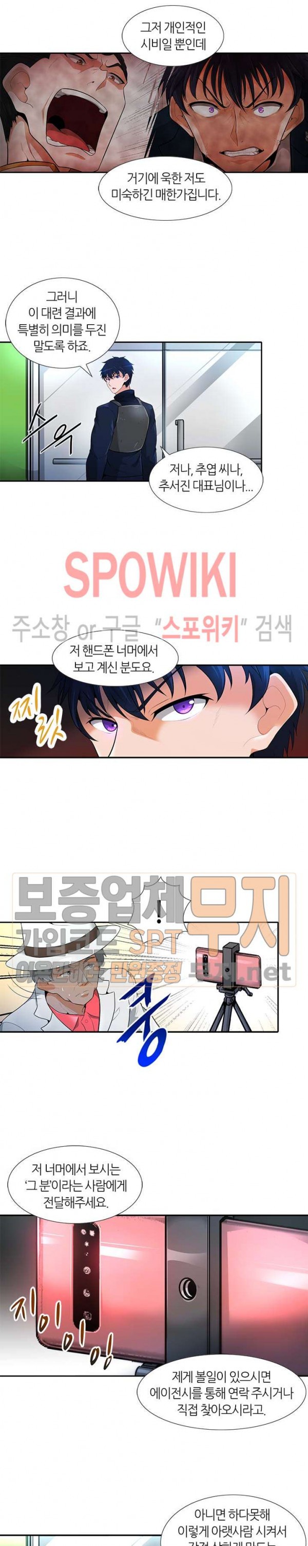 Auto Hunting Ch.33 p2