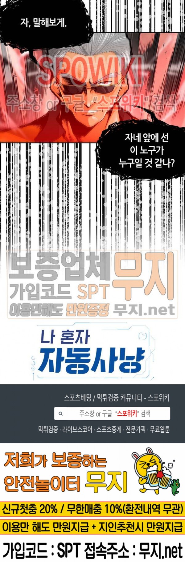 Auto Hunting Ch.33 p21