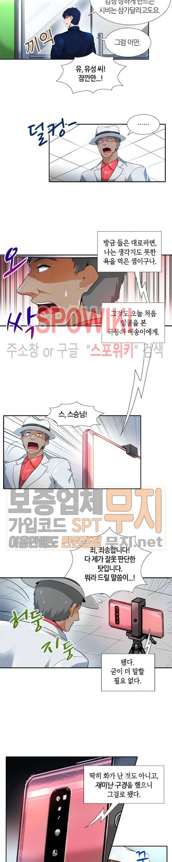 Auto Hunting Ch.33 p3