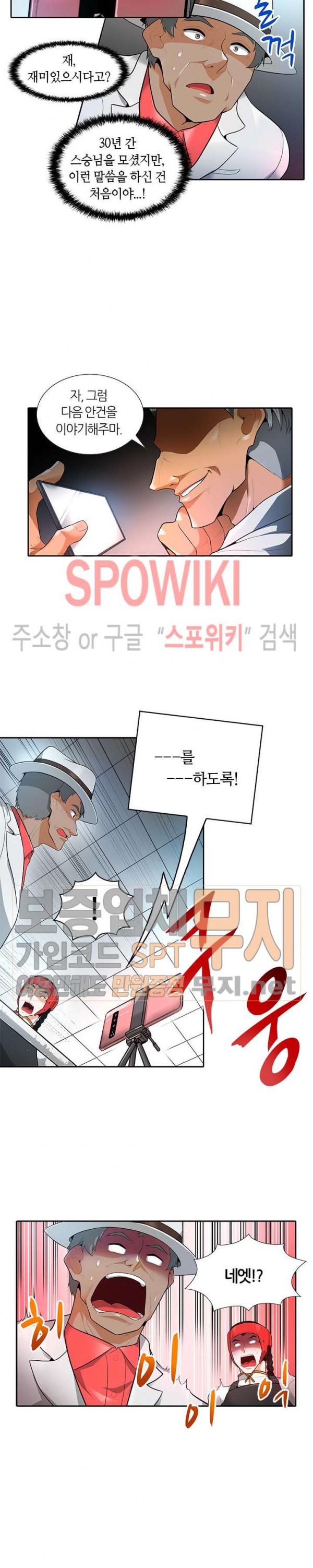 Auto Hunting Ch.33 p4