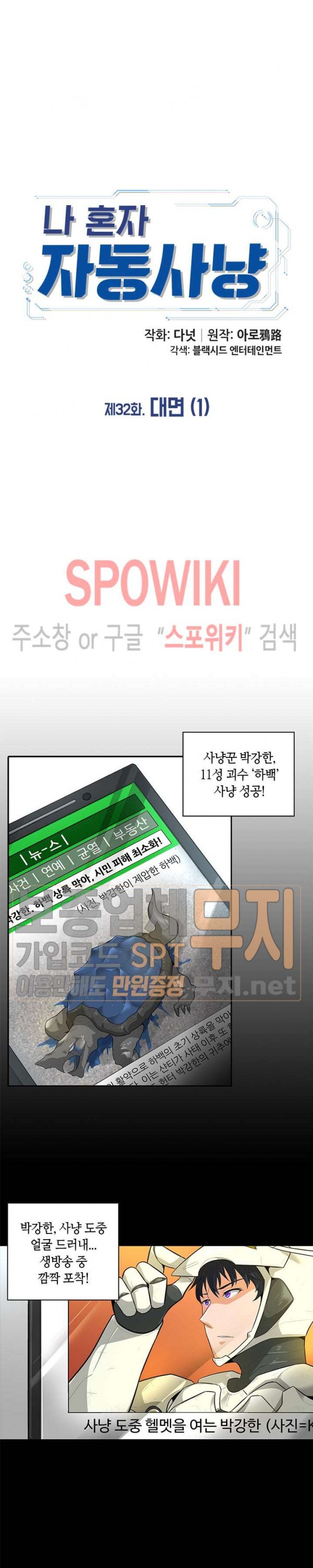 Auto Hunting Ch.33 p5