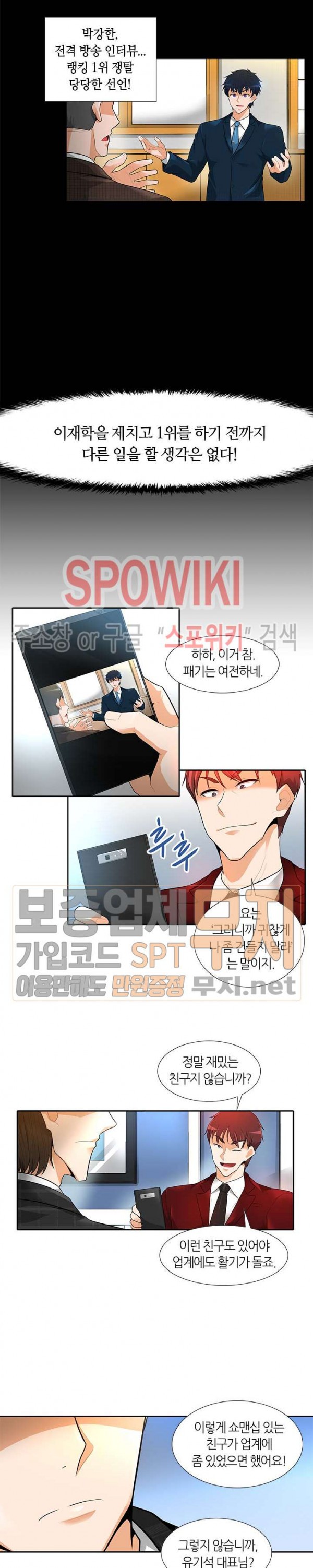 Auto Hunting Ch.33 p6