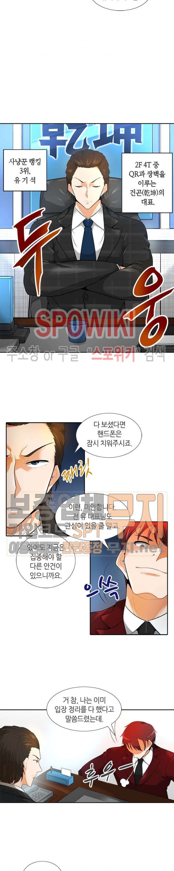 Auto Hunting Ch.33 p7