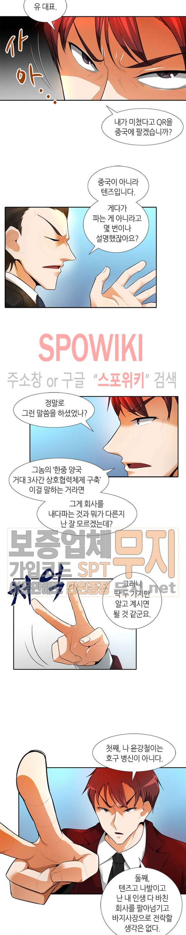 Auto Hunting Ch.33 p8