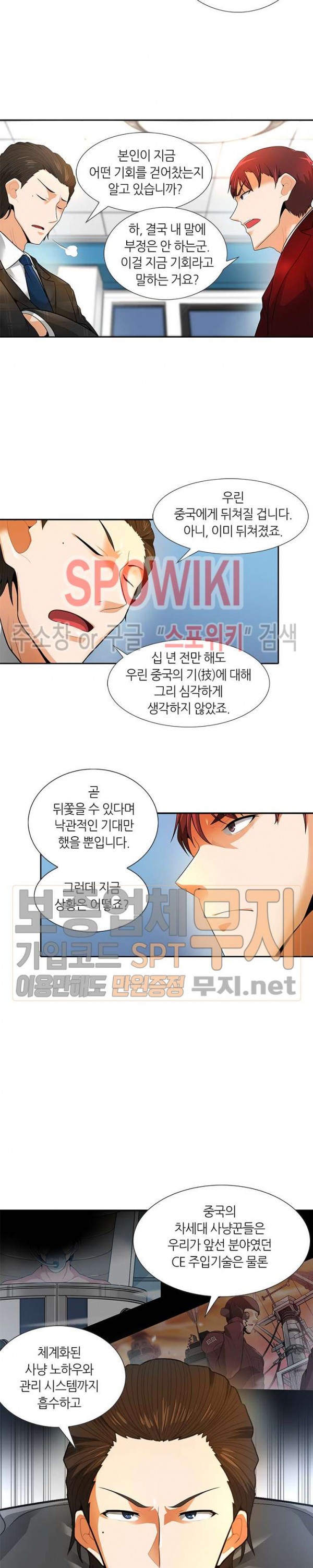 Auto Hunting Ch.33 p9