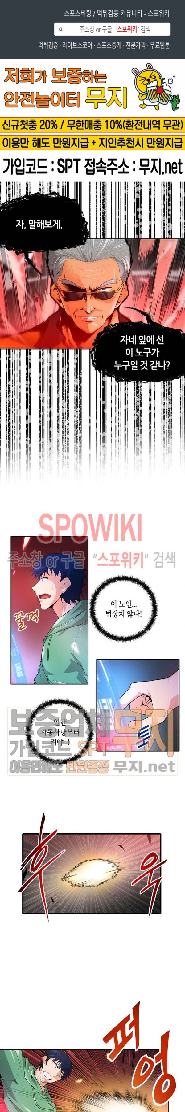 Auto Hunting Ch.34 p1