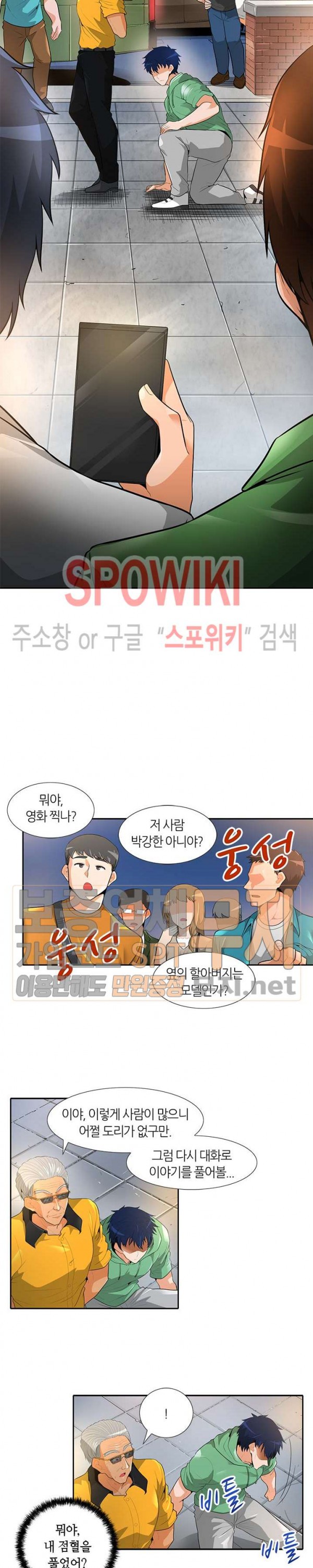 Auto Hunting Ch.34 p10