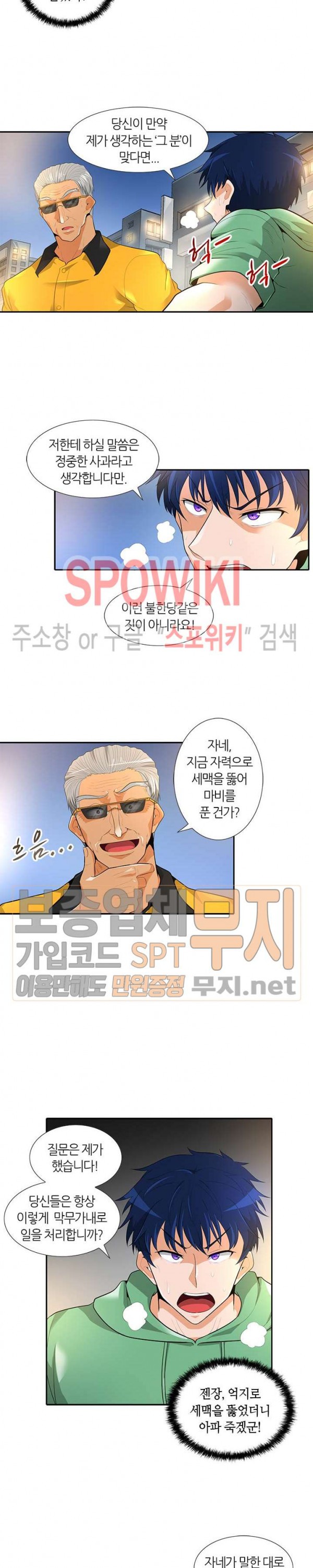Auto Hunting Ch.34 p11