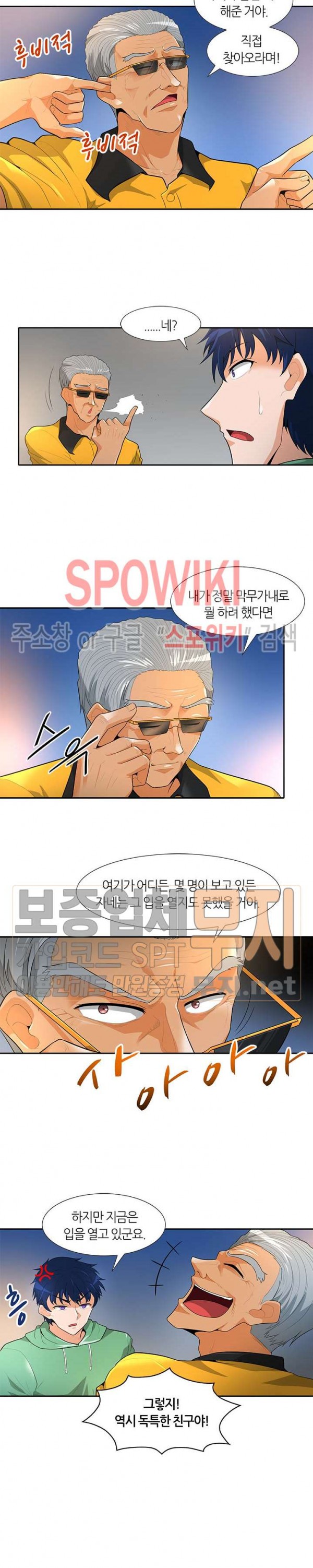 Auto Hunting Ch.34 p12