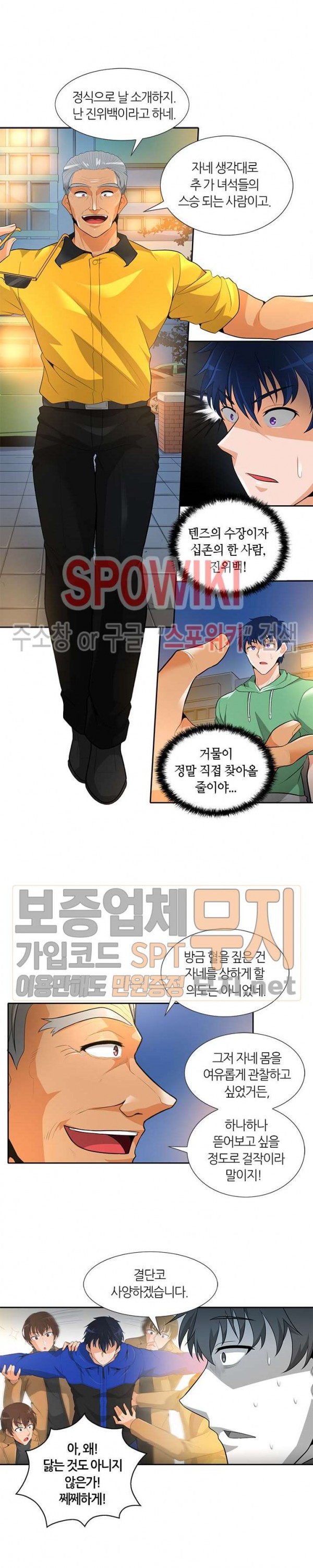 Auto Hunting Ch.34 p13