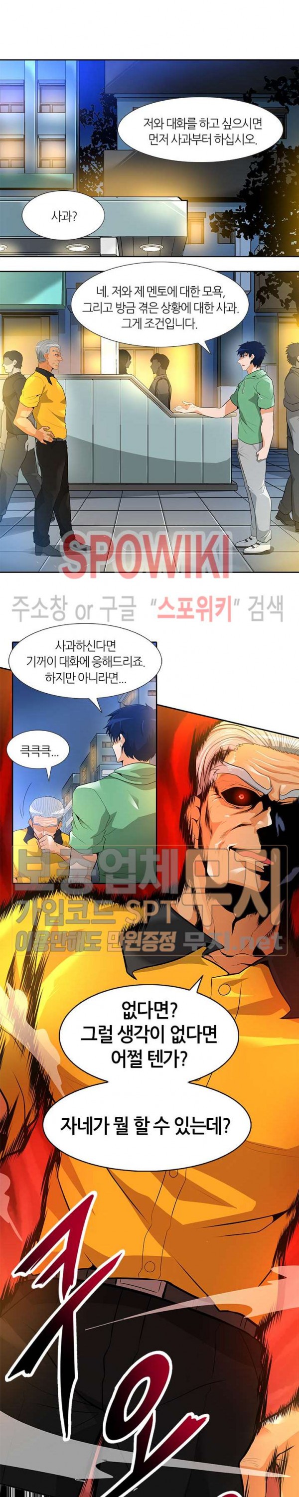 Auto Hunting Ch.34 p14