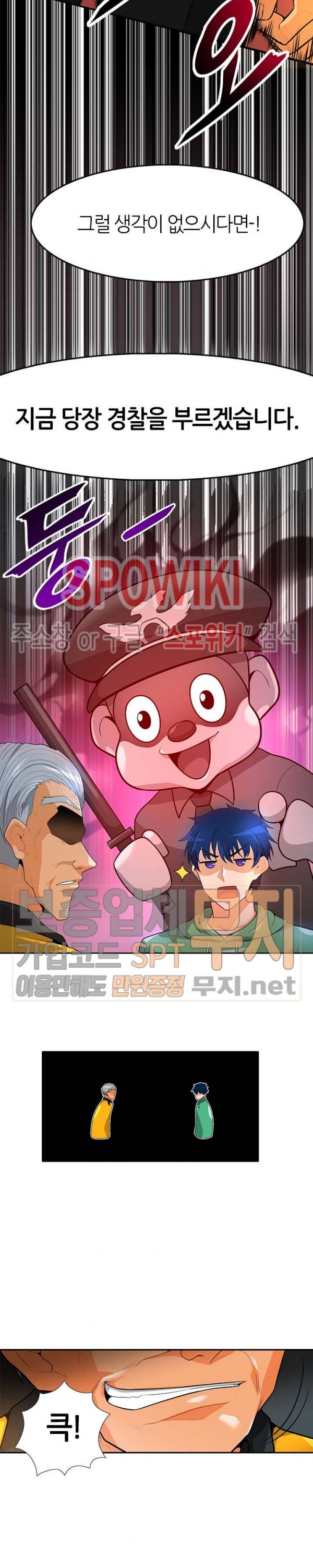 Auto Hunting Ch.34 p15