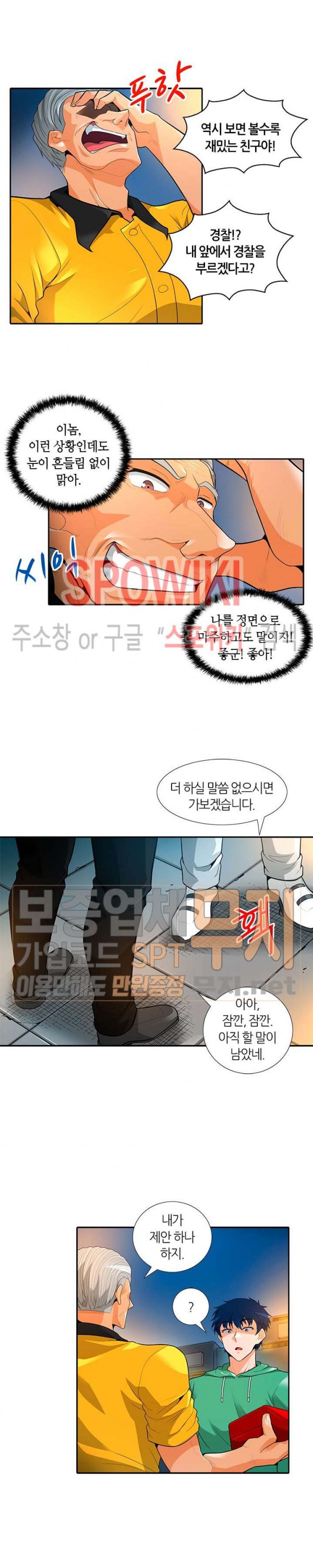Auto Hunting Ch.34 p16