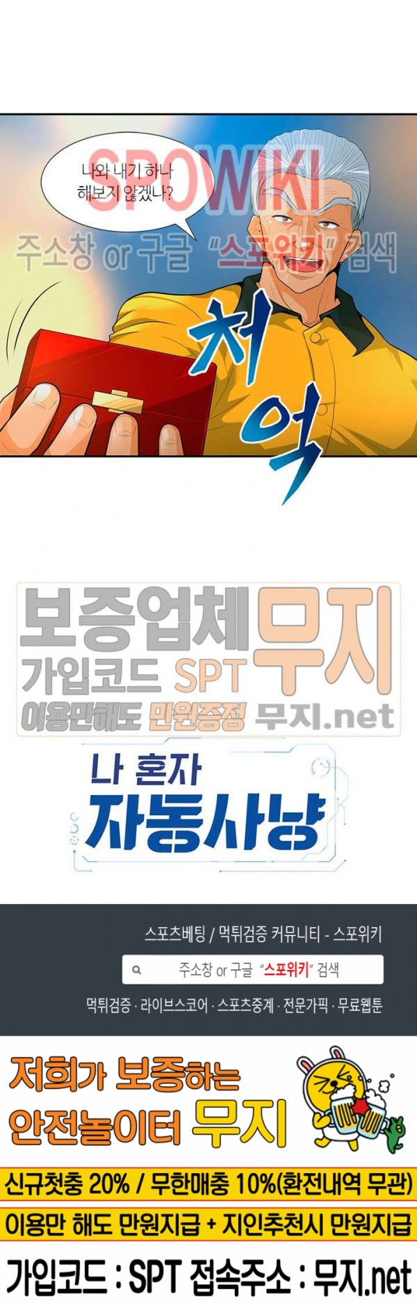 Auto Hunting Ch.34 p17