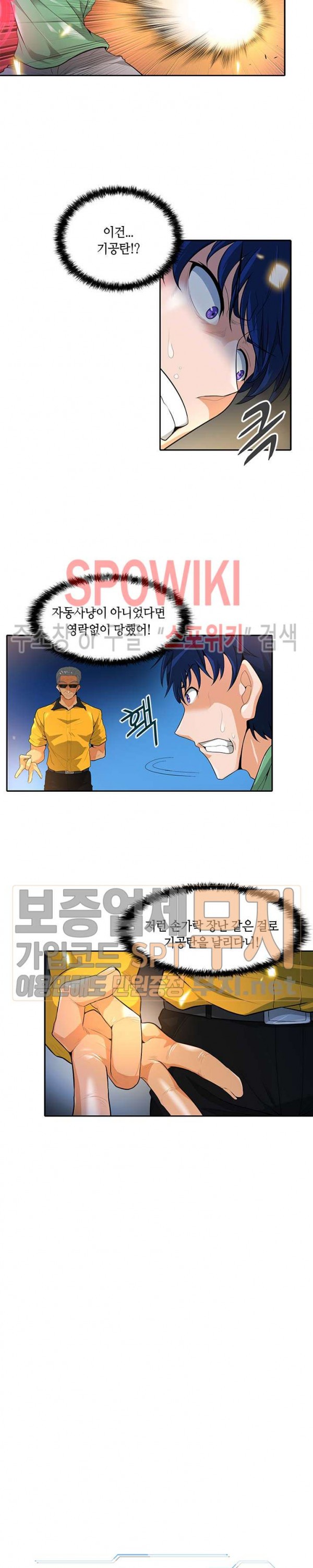 Auto Hunting Ch.34 p2