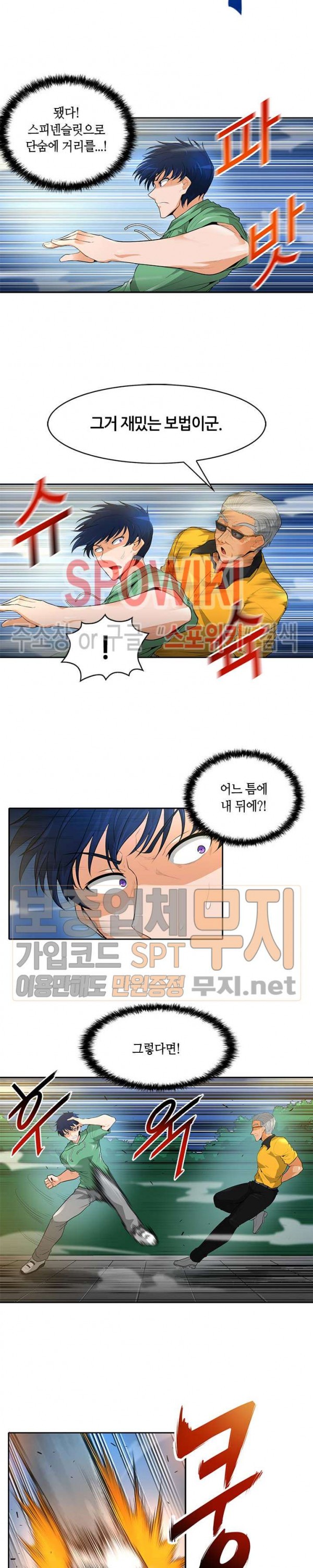 Auto Hunting Ch.34 p4