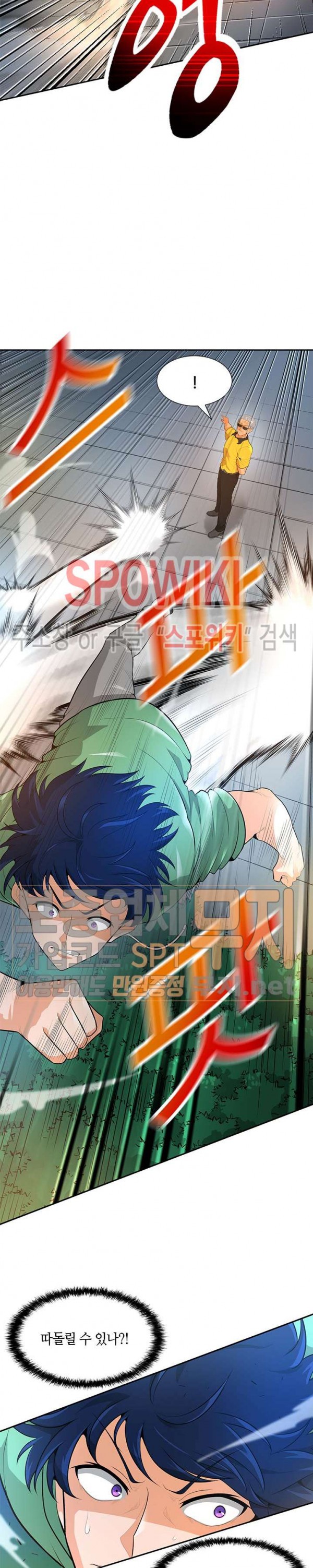 Auto Hunting Ch.34 p6