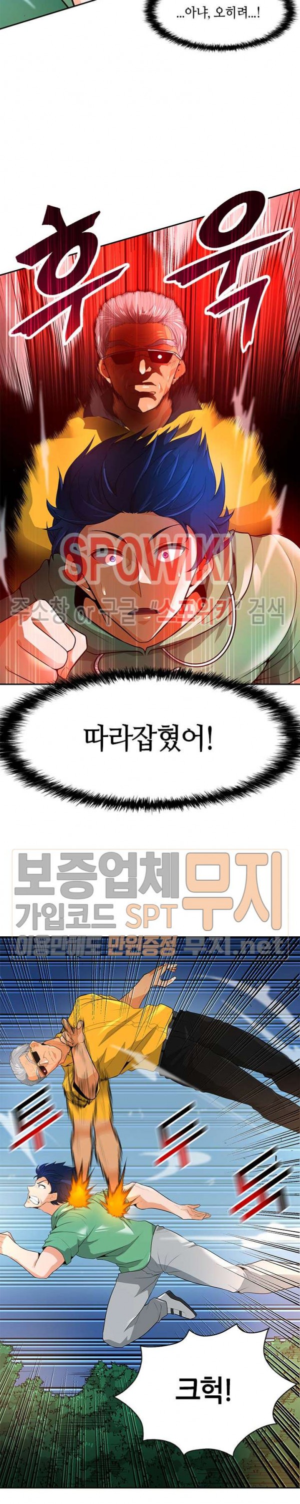 Auto Hunting Ch.34 p7