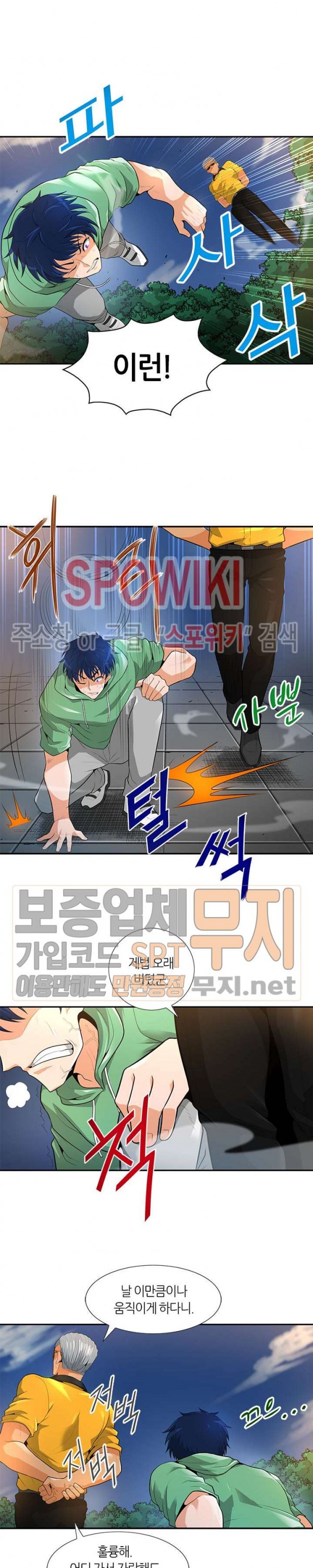 Auto Hunting Ch.34 p8