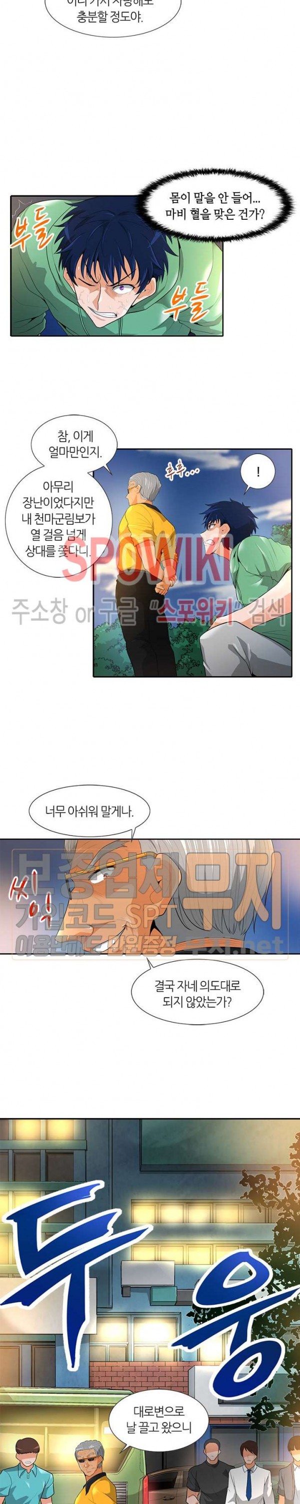 Auto Hunting Ch.34 p9
