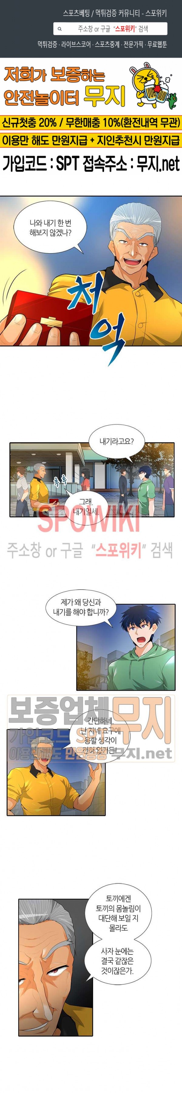 Auto Hunting Ch.35 p1