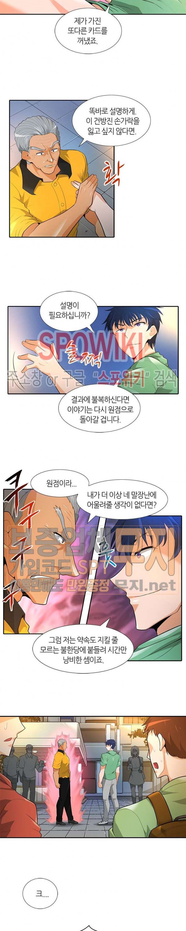 Auto Hunting Ch.35 p10