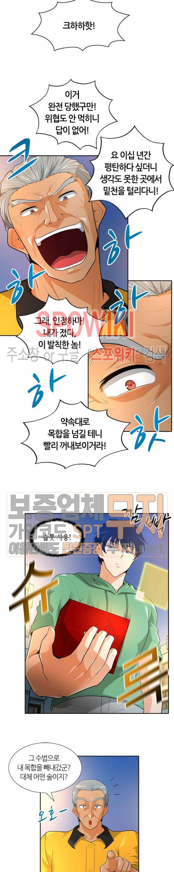 Auto Hunting Ch.35 p11