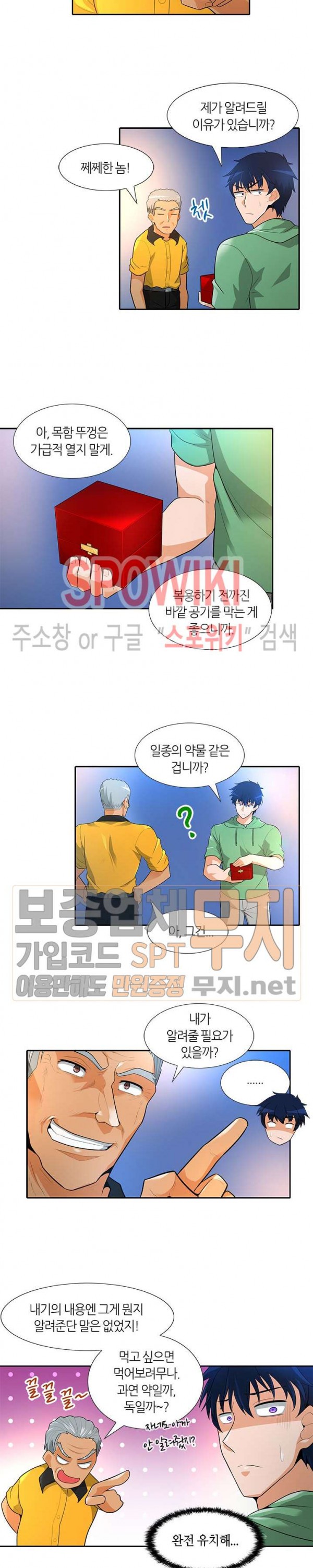 Auto Hunting Ch.35 p12
