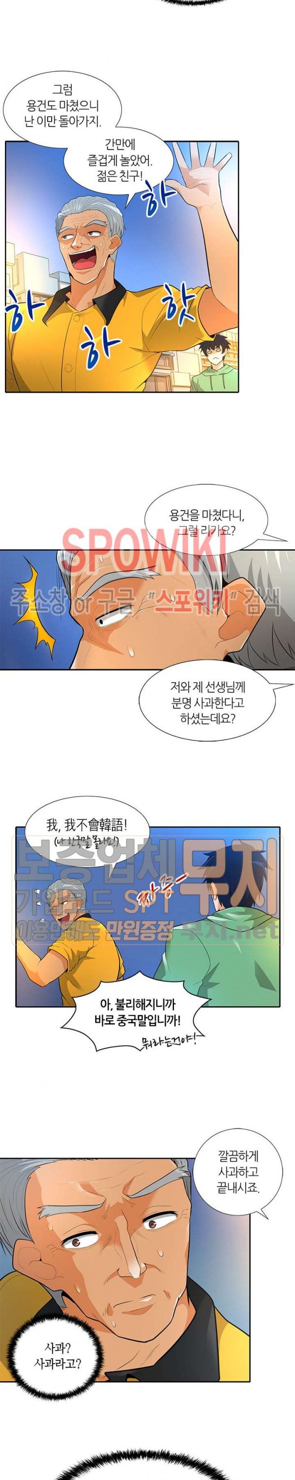 Auto Hunting Ch.35 p13