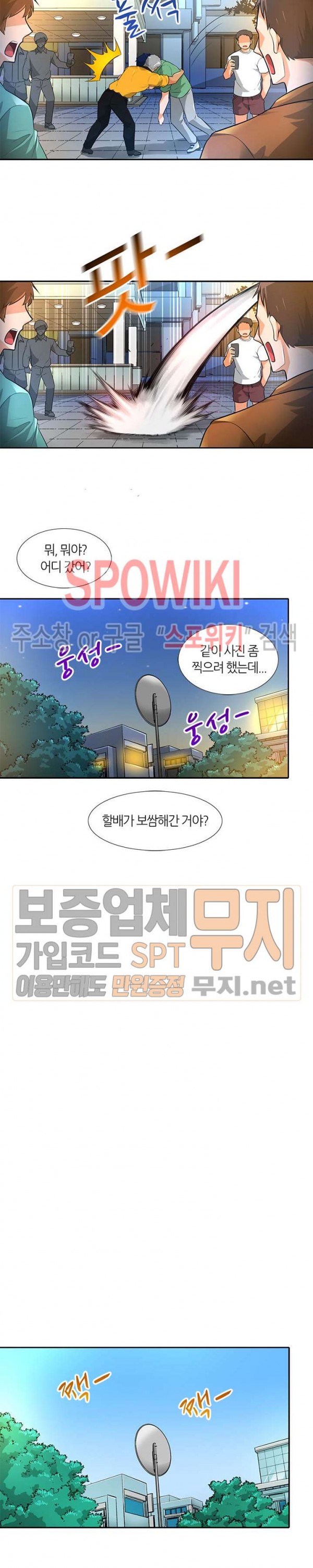 Auto Hunting Ch.35 p15