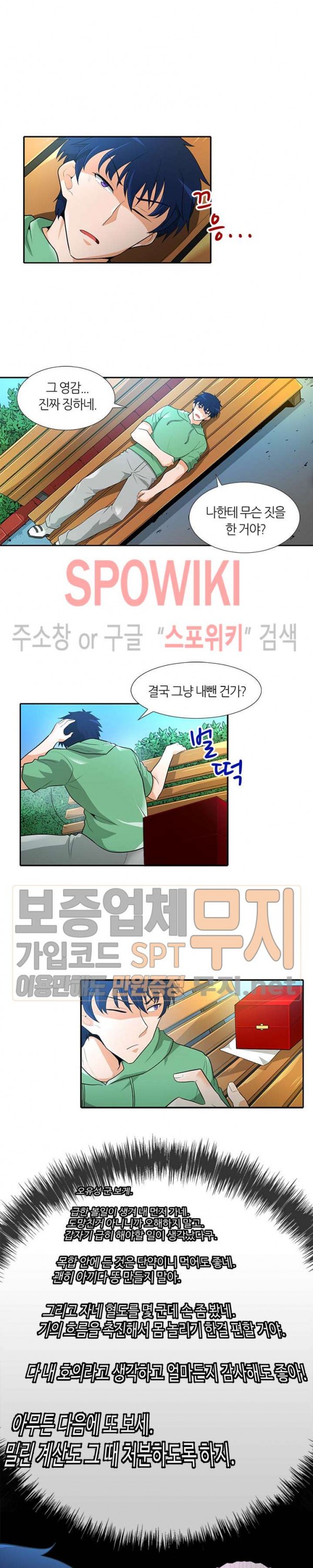 Auto Hunting Ch.35 p16