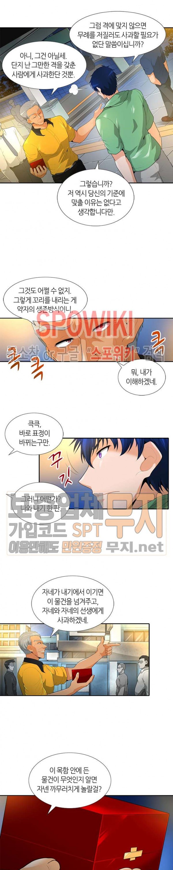 Auto Hunting Ch.35 p2