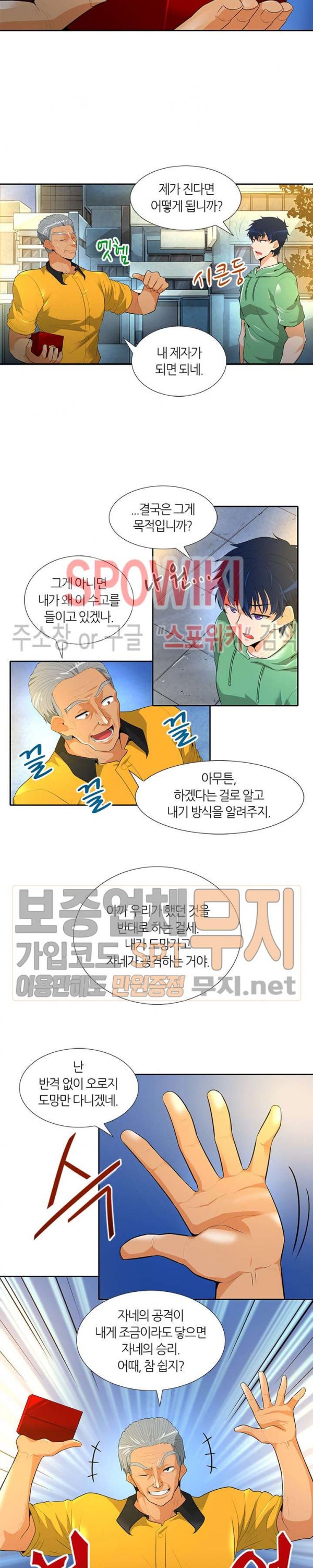Auto Hunting Ch.35 p3