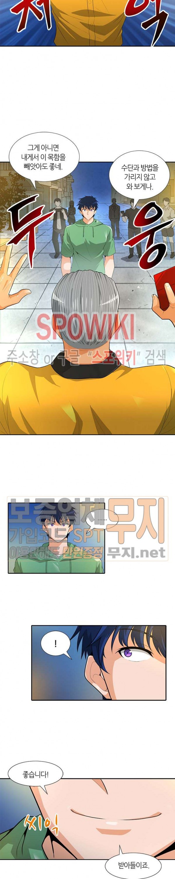 Auto Hunting Ch.35 p4