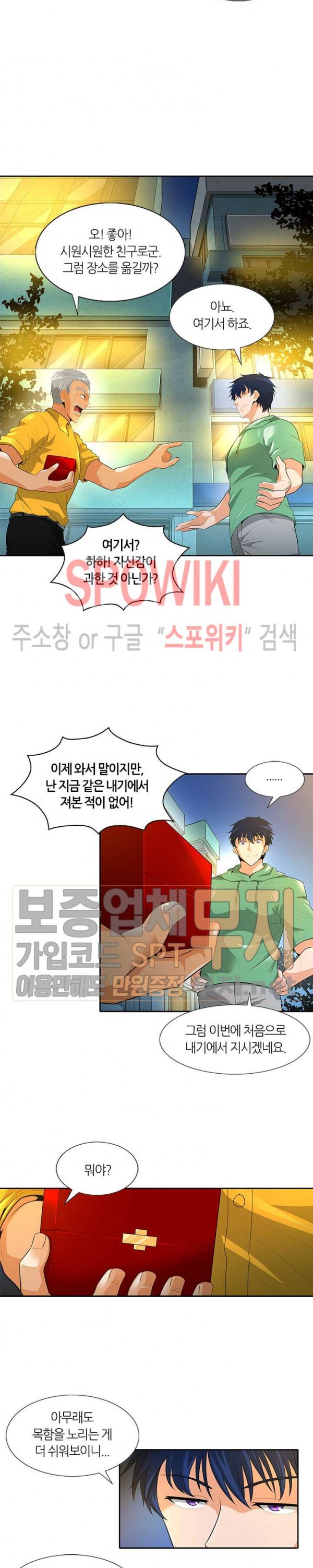 Auto Hunting Ch.35 p5