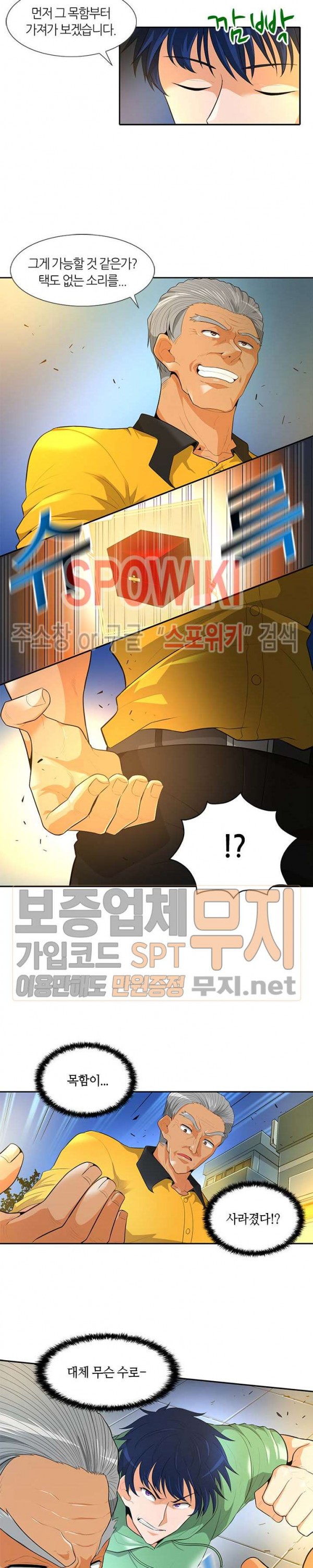 Auto Hunting Ch.35 p6
