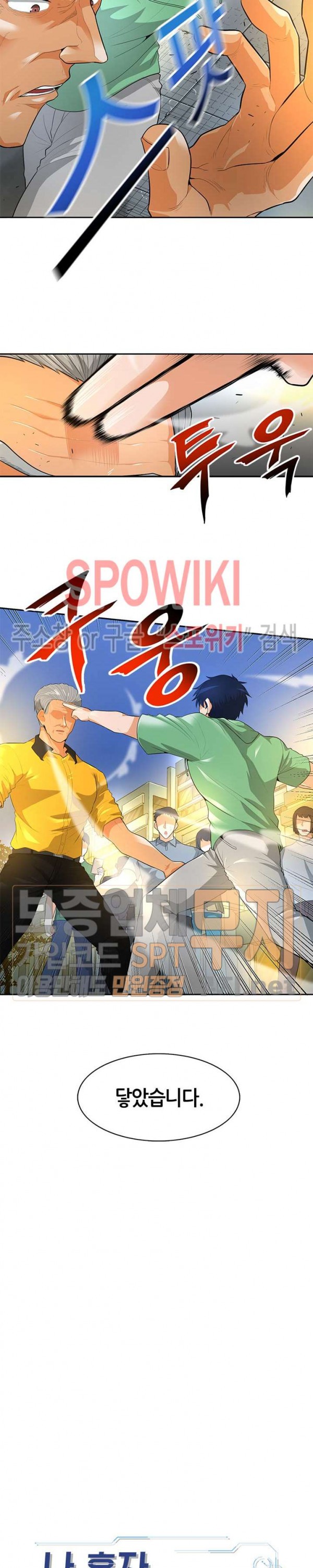 Auto Hunting Ch.35 p7