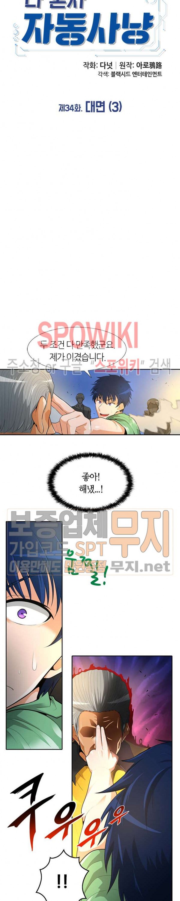 Auto Hunting Ch.35 p8