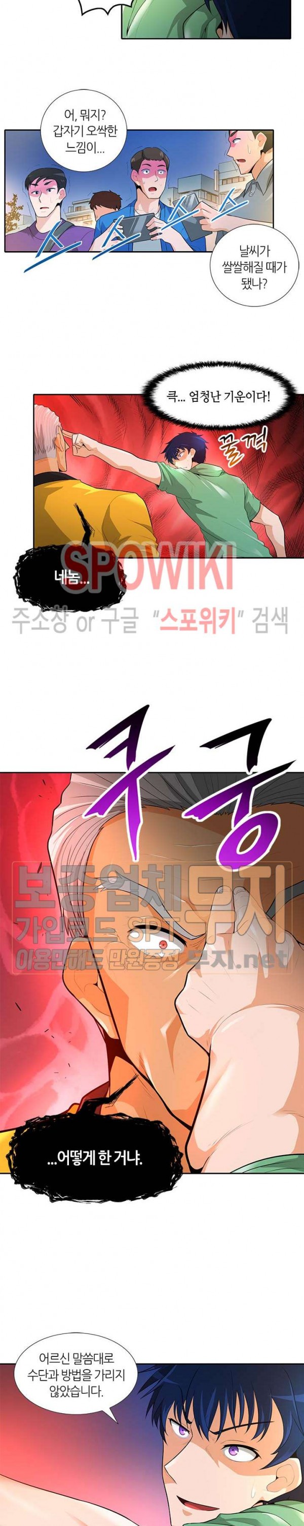 Auto Hunting Ch.35 p9