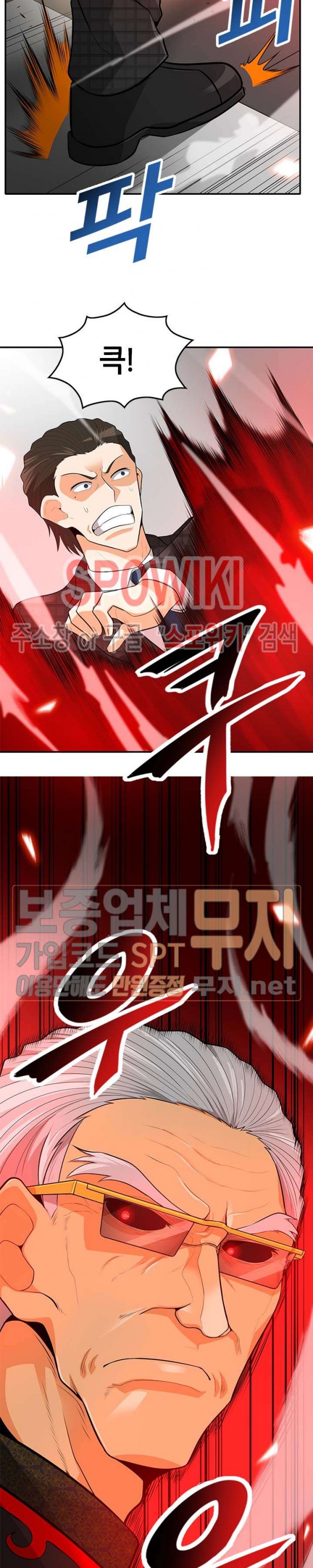 Auto Hunting Ch.36 p12