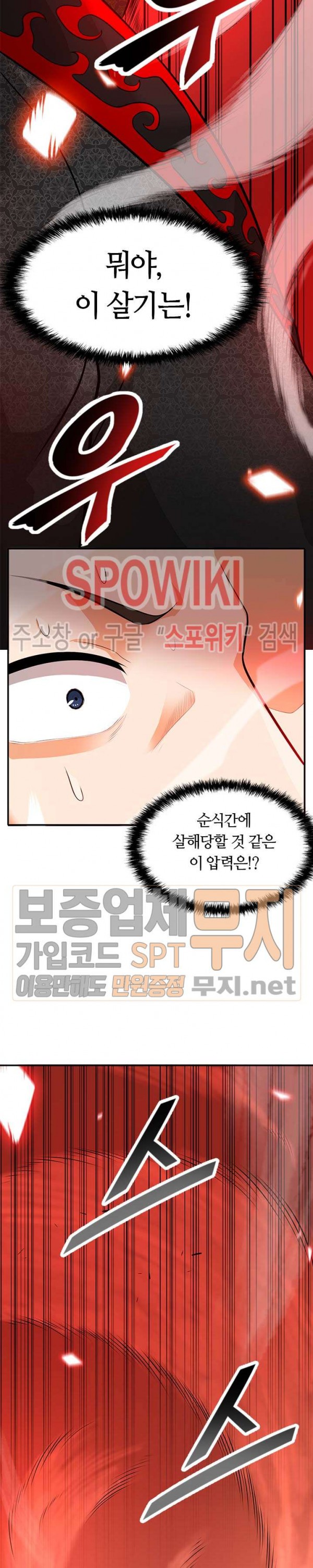 Auto Hunting Ch.36 p13