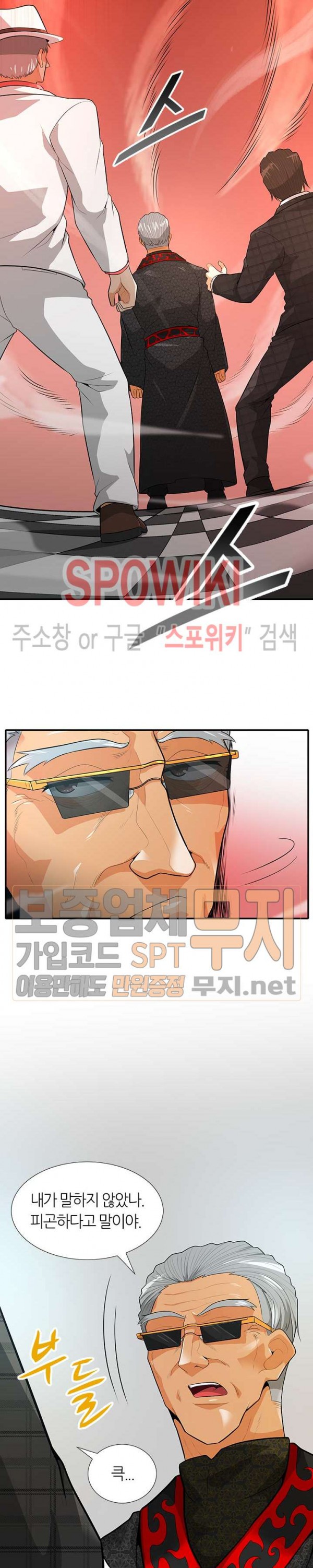 Auto Hunting Ch.36 p14