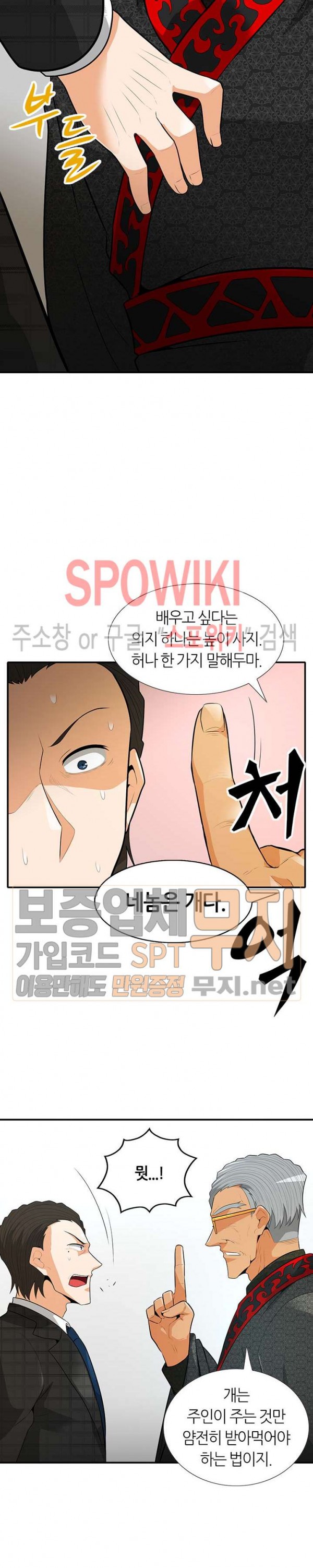 Auto Hunting Ch.36 p15