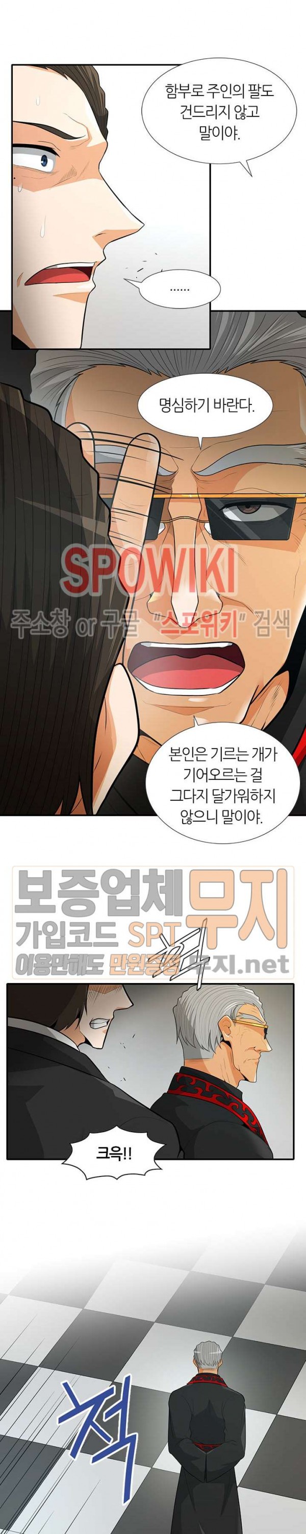 Auto Hunting Ch.36 p16