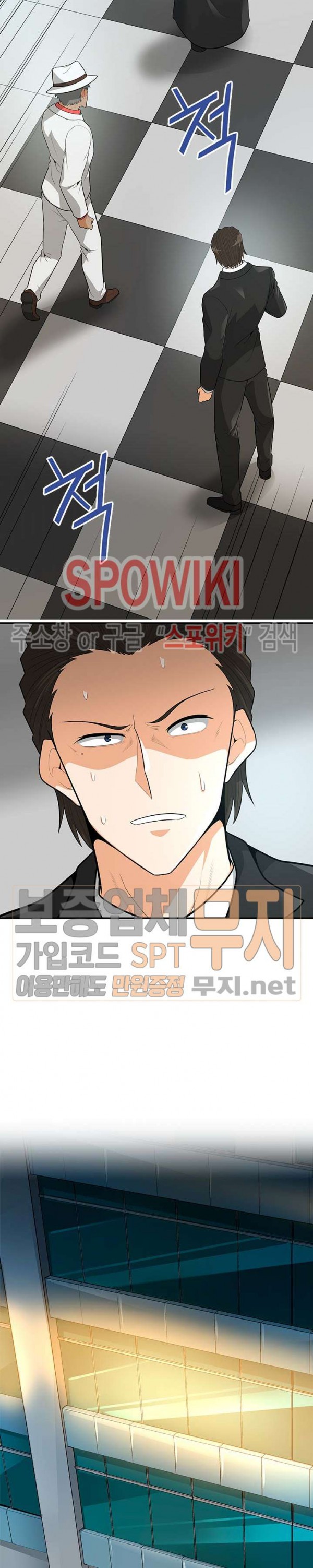 Auto Hunting Ch.36 p17